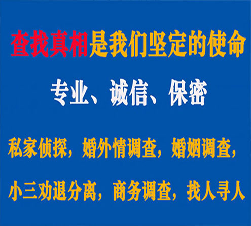 关于渝北缘探调查事务所